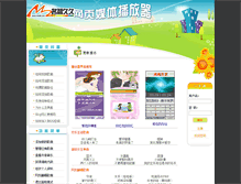 Tablet Screenshot of mp3.mz99.com