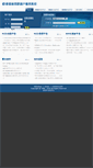Mobile Screenshot of crm.mz99.com