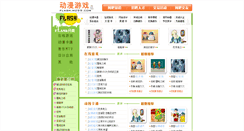 Desktop Screenshot of flash.mz99.com